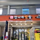 개언니네 | 대전 동구 가양동 언니네빵집 내돈내산 후기