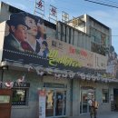 새점방 - 순창군 내적길 8 | 새점방