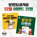 봉명동내커피 - 56018 | 봉명동내커피