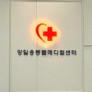 울산 강일웅고양이메디컬센터 이미지