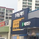 (주)우리마트