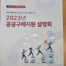 주식회사 미래유통 이미지
