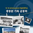 제주대학교교육대학부설초등학교 이미지