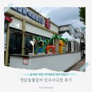 정담상모사곡점 | [구미 : 정담숯불갈비] 아이들 놀이방 있는 구미 고기집! 정담숯불갈비 상모사곡점 외식 대성공💜