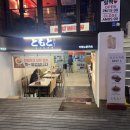 토모토카레연남점 | 연남맛집 토모토카레 연남점🥘, 내맘대로 선택해서 먹는 맛집