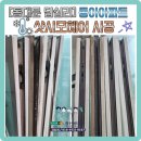 동대문 답십리 동아아파트 샷시모헤어 시공 후기