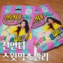 봄스웨디시 이미지