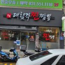 대림각찐짬뽕 이미지