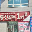 옐로우 통신 | 성지 영남대휴대폰성지 신대부적휴대폰싼곳 z플립6옐로우 &amp; z폴드6 네이비 개통 후기 : 통신골목1st 신대점