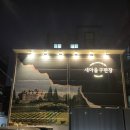 새마을구판장 | 구의역 와인샵 새마을구판장 방문 후기 - 가성비 와인 쇼핑