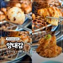 GS25 대전한밭점 | 대전 한밭수목원맛집 양대감 특양구이 대창구이 지리산흑돼지 양밥 후기