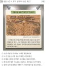 NR-34[삼사로]-상-48 | &lt;출제경향 분석&gt; 5. 중급 조선 후기편 (30~39회)