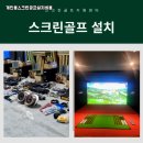 보성골프연습장 이미지