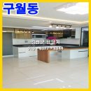 구월1동-34 이미지