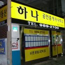 삼양공인중개사사무소 이미지