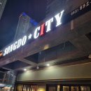 송도 시티 바 앤 레스토랑 이미지