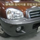 가든자동차공업사
