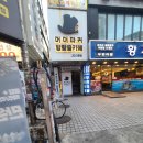 R003 | 건대 방탈출 머더파커 건대 2호점 R003 혼방 후기