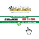초월역힐스테이트공인중개사사무소 이미지