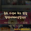 청정칼국수 이미지