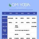 오엠요가 - 수원시 장안구 만석로19번길 25-6 | 오엠요가