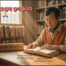 성경이 말하는 말씀의 능력과 삶(큐티) 이미지