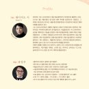 부천필하모닉오케스트라 해설음악회Ⅳ - 음악의 신동, 모차르트 | 부천필하모닉오케스트라 : 음악의 신동, 모차르트