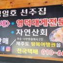 청정해역영덕대게 네이버블로그
