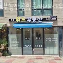 위드부동산공인중개사사무소 이미지