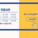 운정365어린이한의원 이미지