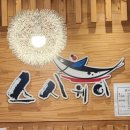 스시웨이 이미지