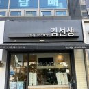 바르다김선생 당산역점 이미지