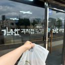 김용안과자점 | [서울/용산] 길 걷다 우연히 발견한 수제 센베이 과자 맛집 '김용안 과자점' 내 돈 내산 솔직 후기