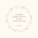 소망 (카바 קָוָה) 이미지