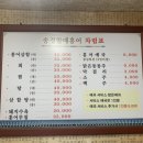 송정할매홍어 이미지