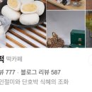 홍천호떡