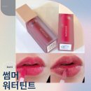 이지비건 워터틴트 촉촉틴트 물광틴트 피치온무브 & 워킹온송도 사용후기