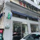 진국설렁탕