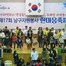 자원봉사자 한마음축제 이미지