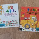 아이스크림 특공대 이미지