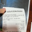 한숲 스크린골프 이미지