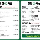 좋은축산 이미지