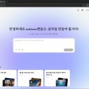 [소확성] 오직 스마트폰으로, 나만의 영상 만들기 | [AI 음악 만들기] Suno AI보다 좋을까? 뮤직비디오까지 만들어주는 튜니(Tunee.ai) 사용 후기