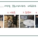휘트니스클리닉 이미지