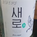 소주이름 새로 이미지