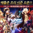 배틀존 이미지