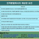 인적분할회사의 재상장 요건 이미지