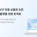 라온커머스 주식회사