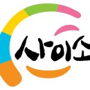사이소