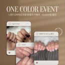 도농중학교 | 도농네일 마이제니뷰티다산에서 이달의아트 연말네일 종결